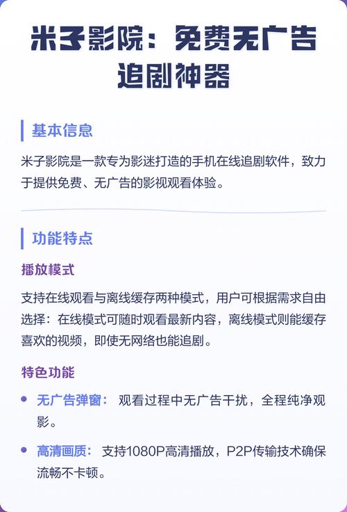 奇葩影院的相关介绍