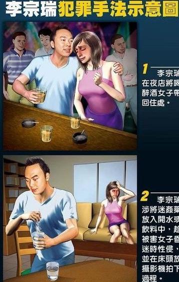 SEO标题：李宗瑞90精看影院完整资源解析 | 案件细节回顾 | 法律警示录