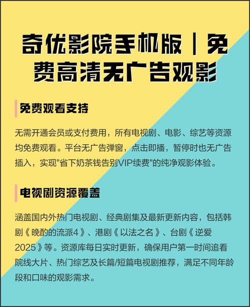 免费手机影院的相关介绍