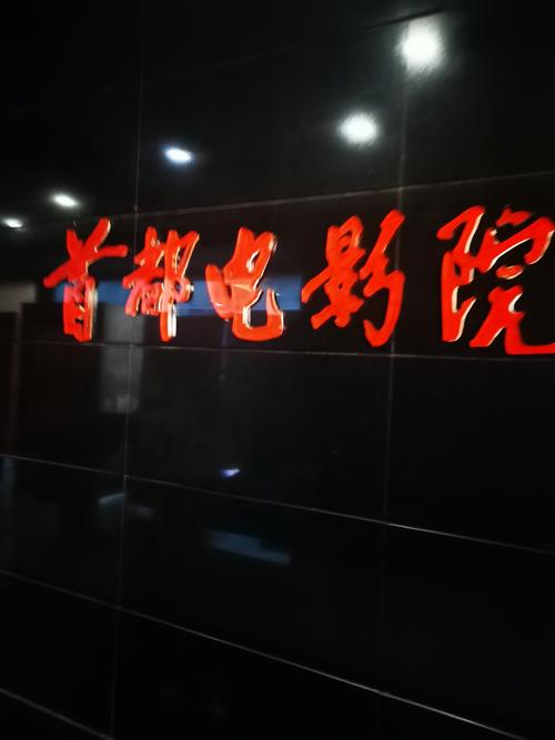 好看影院的相关介绍