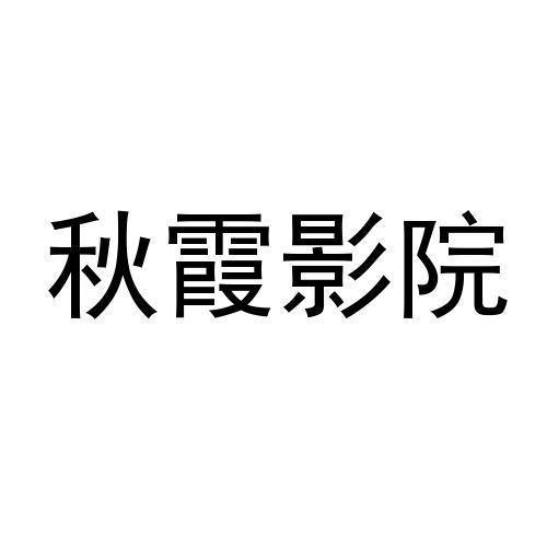 天空影院的相关介绍