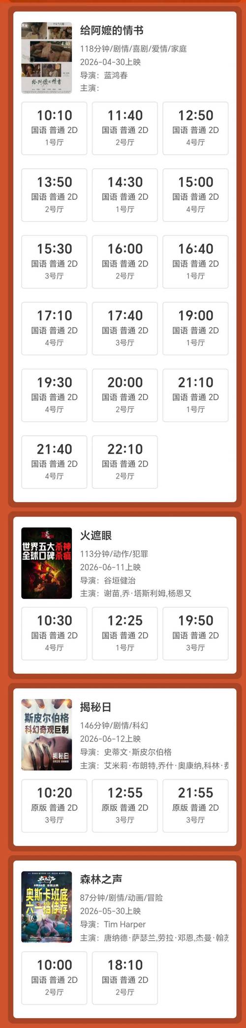 亚洲男人天堂激情的相关介绍