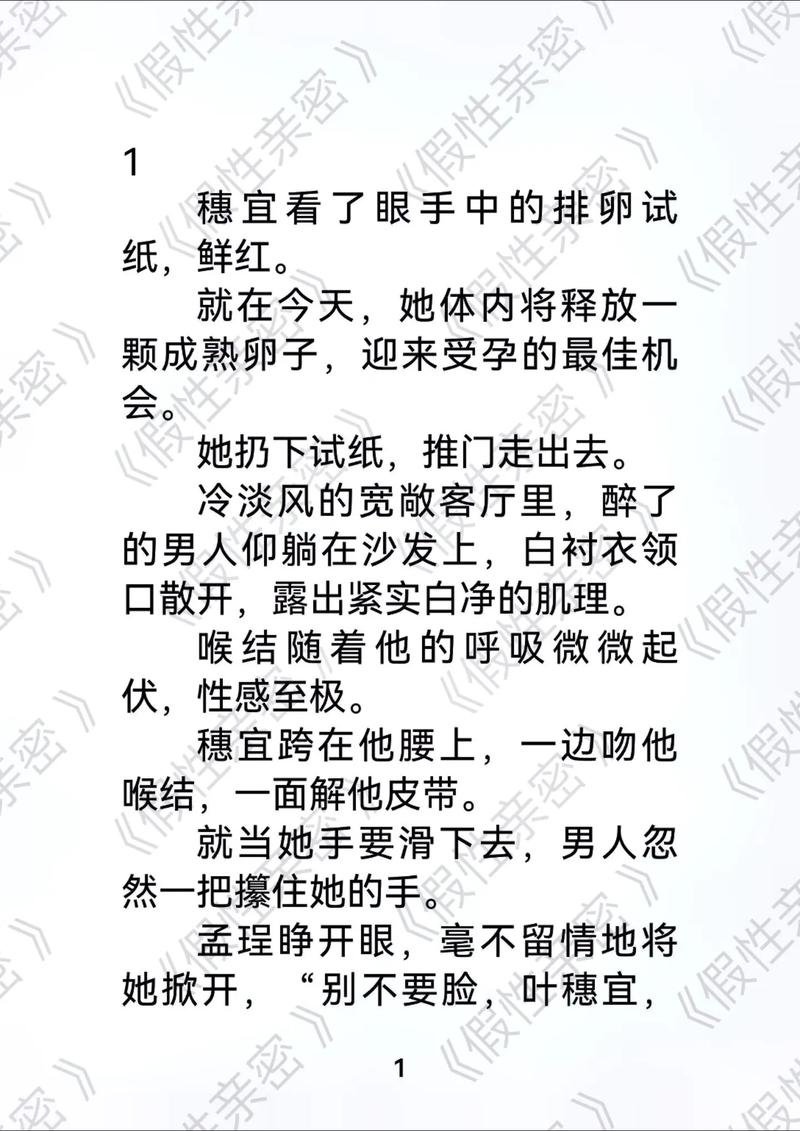日本4少妇精油按摩记的相关介绍