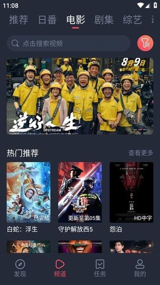 新视觉高清影院 - 畅享4K超清画质与海量蓝光影视资源，在线观看最新热门电影电视剧（长尾关键词：高清影视在线看、4K蓝光影院、新视觉电影网）
