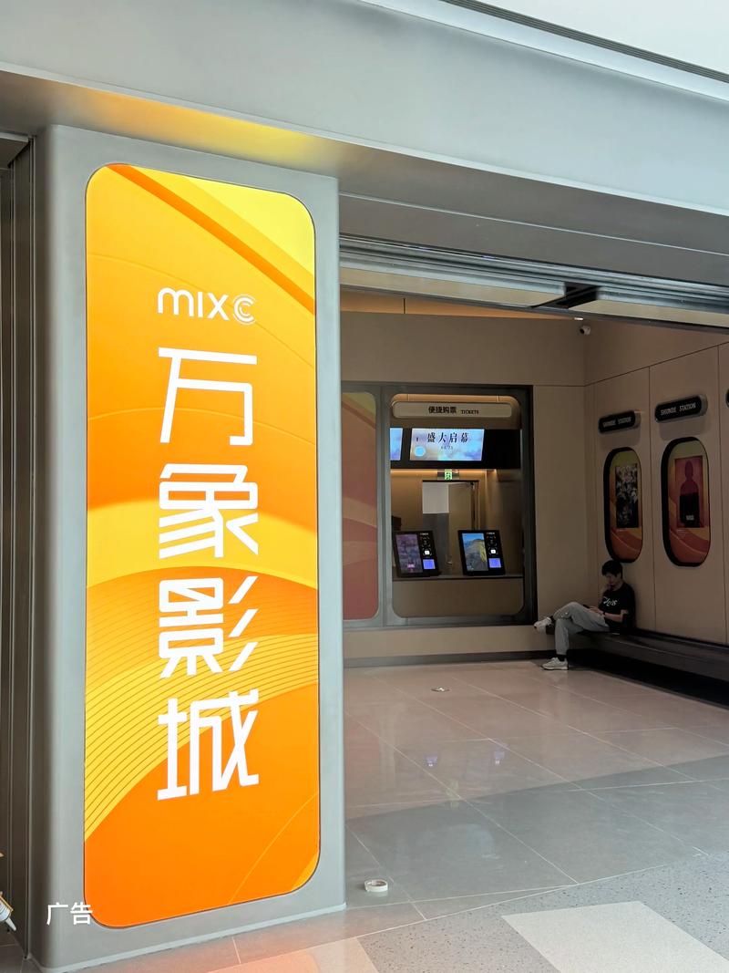 全景影院的相关介绍