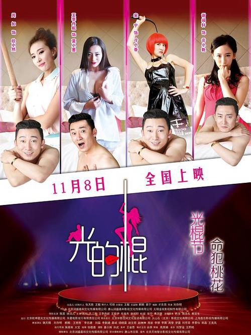 啪啪人妻3的相关介绍