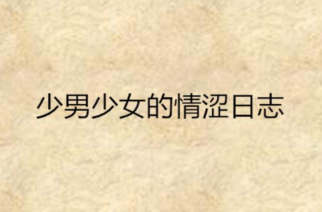 成人手机毛片网的相关介绍